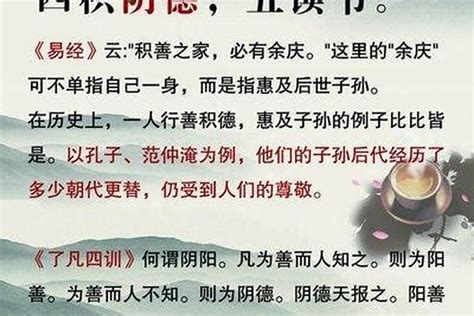 一命二运三风水四积德五读书|国学大师叶曼解读：一命二运三风水四积阴德五读书